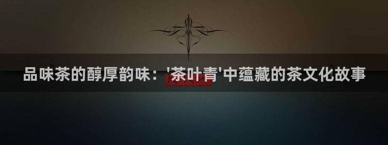 安信12娱乐登录