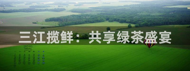 安信12周年庆典