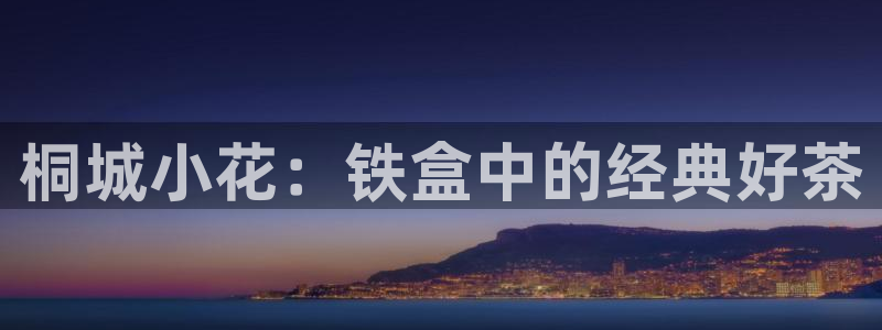 安信12娱乐登录