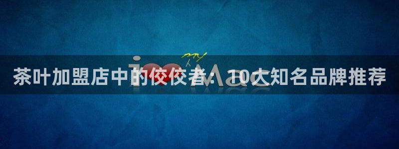 安信12周年庆典